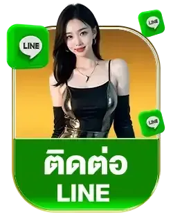fafa666ไลน์